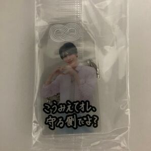 Snow Man お守りキーホルダー ラウール