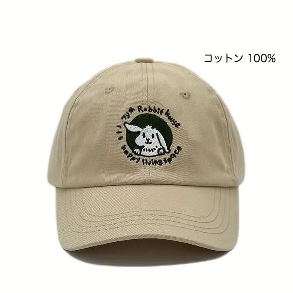 レディース キャップ 綿100% ラビット 刺繍 シンプル アニマル ベージュ 帽子 うさぎ コットン100%