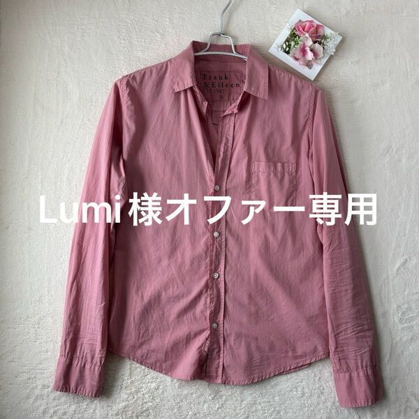 【Lumi様オファー専用値下げ】Frank & Eileen フランクアンドアイリーン ピンク長袖シャツ S