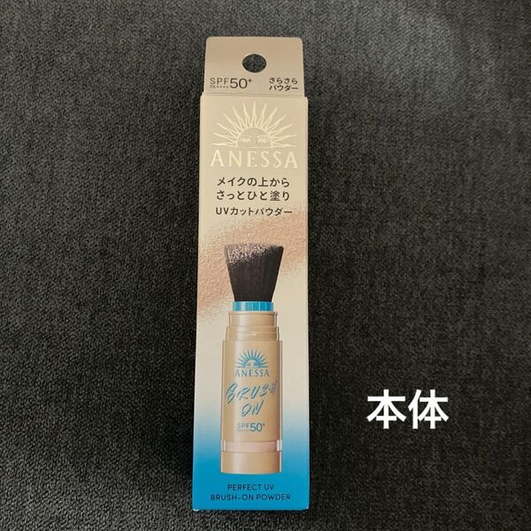 アネッサ パーフェクトUV ブラッシュオンパウダー 3g コスメ 日焼け止め 本体