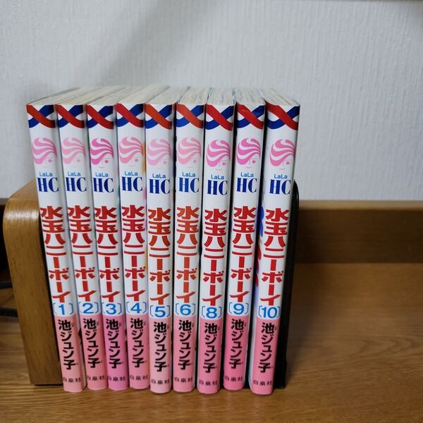 水玉ハニーボーイ 1〜10巻(7巻抜け) 計9冊セット