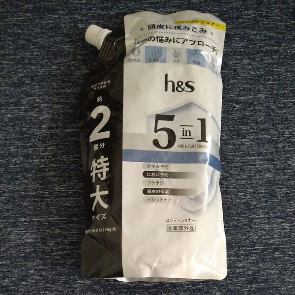 h&s 5in1 コンディショナー 詰め替え 560g×1個
