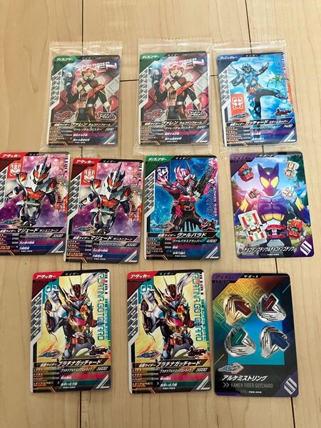 仮面ライダー カード ガンバレジェンズ ガッチャード ヴァレン ガヴ マジェード