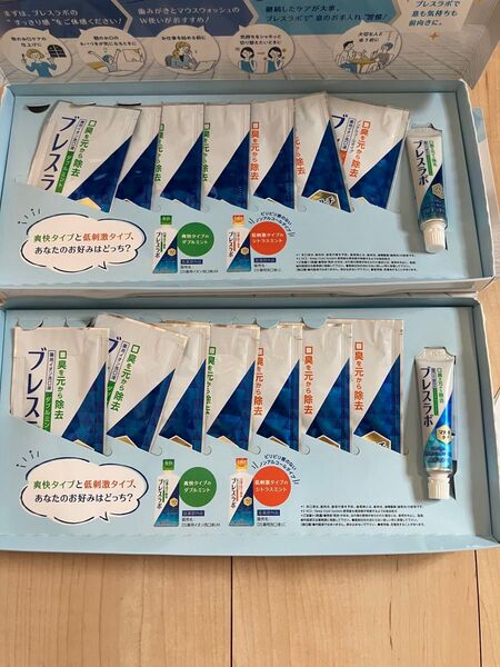 第一三共ヘルスケア ブレスラボ サンプルまとめ売り