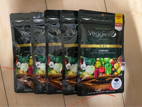 Veggies UP 酵素粒 栄養機能食品 5袋セット