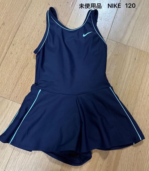 新品 NIKE スクール水着 サイズ120 ワンピース