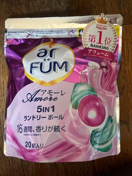 アフュームアモーレ ランドリーボール arFUMAmore 20個 バラ売り