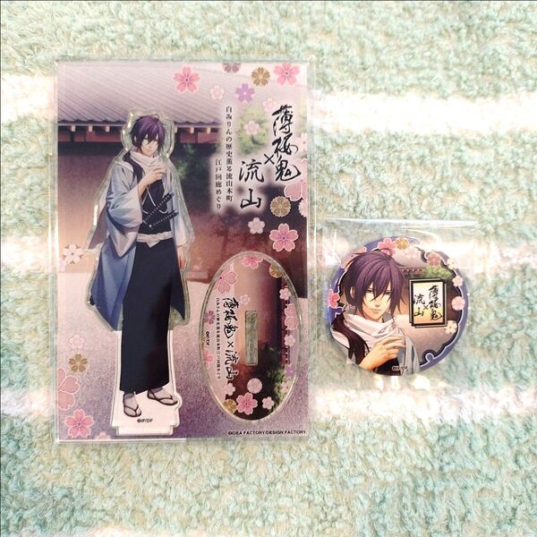 薄桜鬼 斎藤一 アクスタ アクリルスタンド 缶バッジ 流山コラボ
