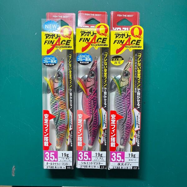 ヨーヅリ アオリーQフィンエース3.5号