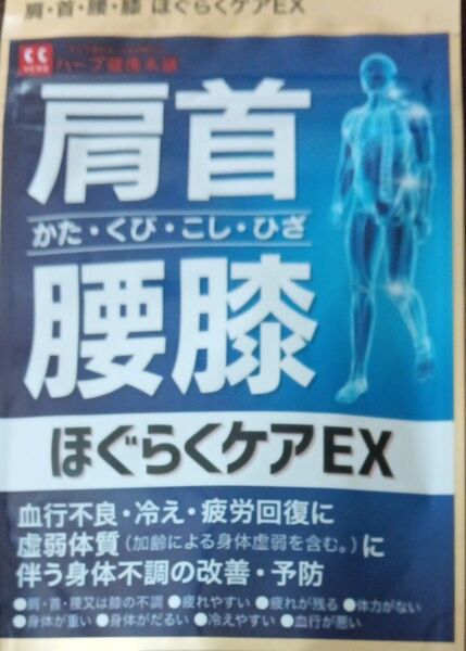 ほぐらくケア EX 90錠