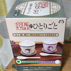 薬屋のひとりごと プライズ 茶碗等4点セット