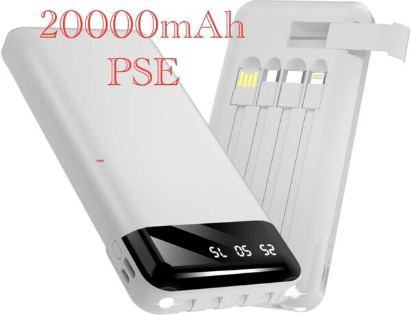 モバイルバッテリー 大容量 20000mAh 急速充電 3台同時充電 加熱服対応 LEDライト付き LED残量表示 PSE認証済
