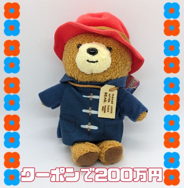 【タグ】パディントン ボールチェーン付き ぬいぐるみ