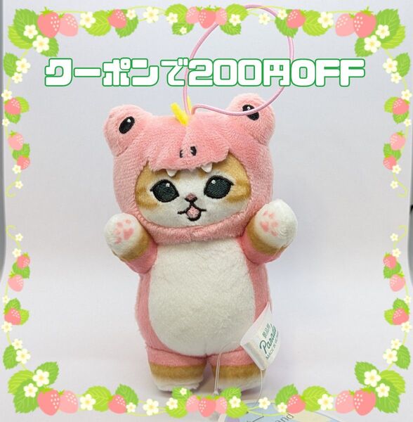 【ピンク】mofusand かいじゅうにゃんマスコット