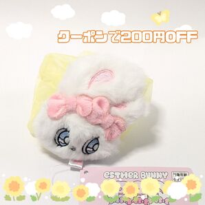 【イエロー】エスターバニー カラフルシュシュ