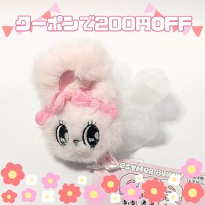【ホワイト】エスターバニー カラフルシュシュ