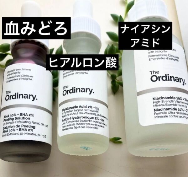 血みどろ ピーリングソリューション ナイアシンアミド ヒアルロン酸 the ordinary ジオーディナリー