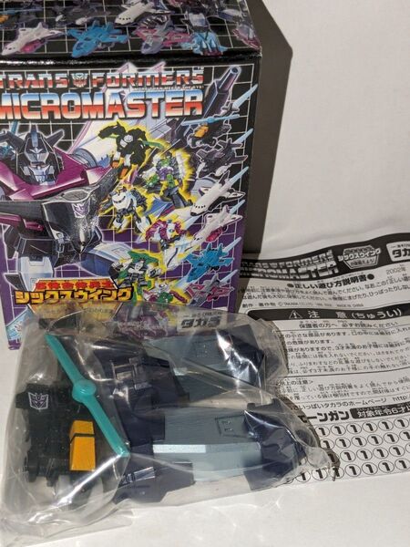 トランスフォーマー マイクロマスター シックスウイング ① チェーンガン、新品