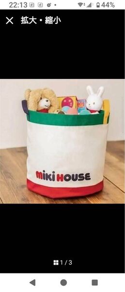 非売品 ミキハウス ストレージトートバッグ 新品未使用