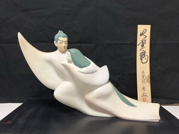 「比翼鶴」 置物 オブジェ 陶器 女神 インテリア 家具 記念品