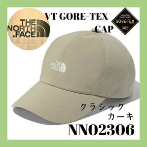 ◆新品◆ THE NORTH FACE 【ヴィンテージゴアテックスキャップ】クラシックカーキ Fサイズ GORE-TEX