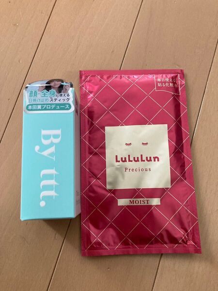 By ttt. バイティースリー 日焼け止め CLEAR SUN STICK ルルルン パック 一枚 フェイスマスク セット