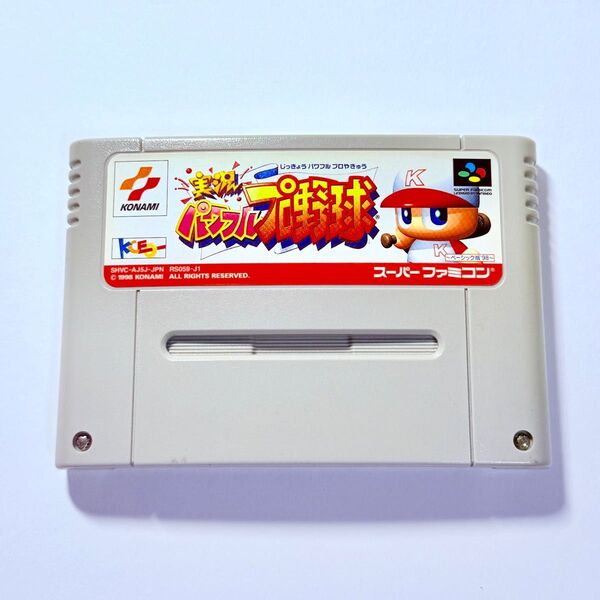 SFC 実況パワフルプロ野球 〜ベーシック版'98〜