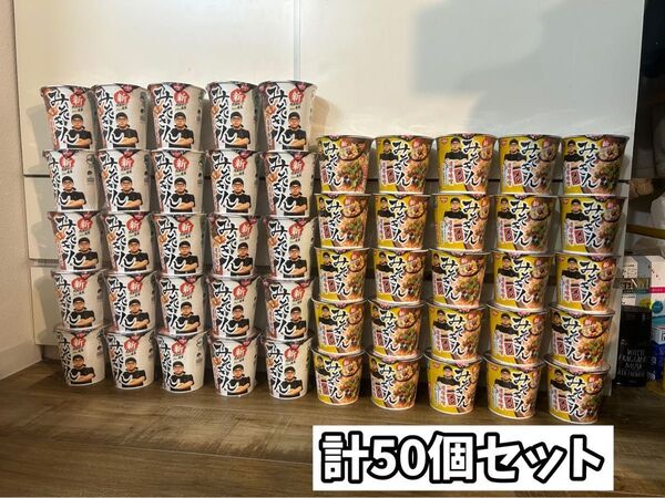 新みそきん メシ25個 ラーメン25個 計50個 HIKAKIN 新品未開封