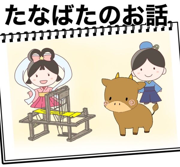保育教材 お得なたなばたのお話&たなばたクイズ 2点セット 素材 A4 大きいサイズ