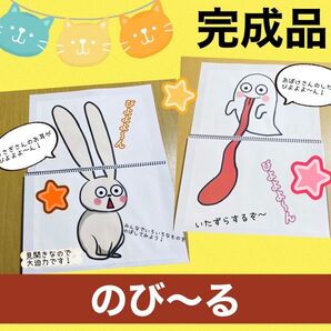 保育教材 完成品 のび~る スケッチブックシアター まほう 手品
