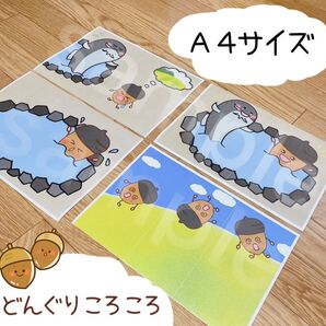 保育教材 どんぐりころころ 素材 A4用紙 大きいサイズ 秋