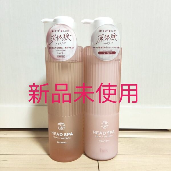 新品未開封 h&s ヘッドスパ リラックス×うるつや シャンプー&トリートメント