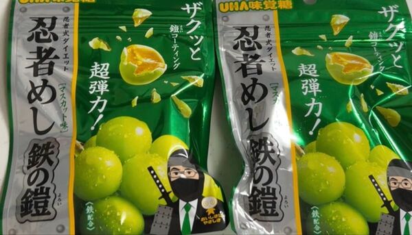 UHA味覚糖 忍者めし 鉄の鎧 マスカット味 2袋セット お菓子 グミ