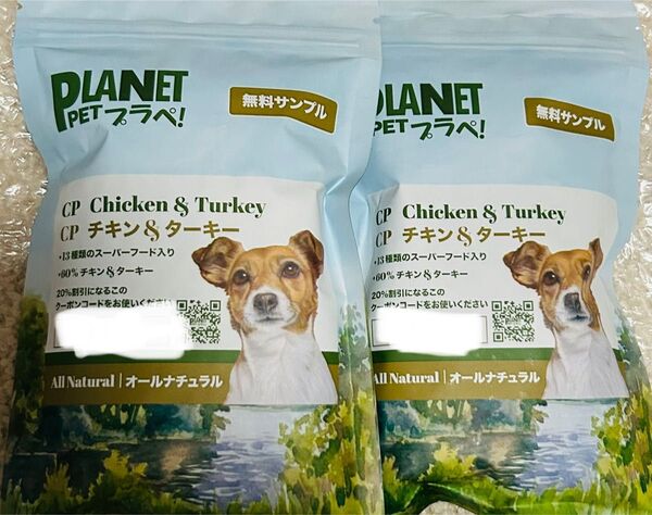 PLANET PET プラペ CP チキン&ターキー 150g 2袋合計300g 犬 いぬ ドッグフード