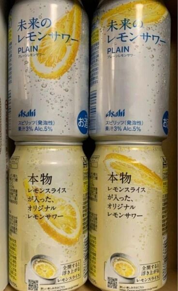 アサヒビール 未来のレモンサワープレーン ・オリジナル 飲み比べ 4本 缶 セット