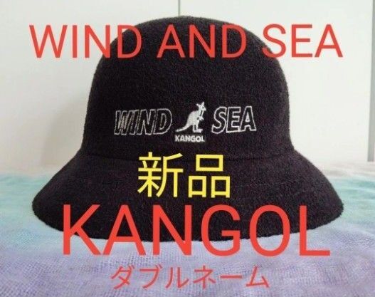 【新品 WIND AND SEA × KANGOL(ウィンダンシー×カンゴール)】バケットハット黒 ダブルネーム XLサイズ