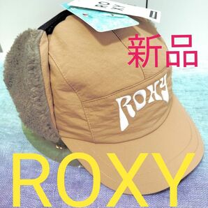 【新品 ROXY ロキシー】耳当て付であたたかなボアフライトキャップ FLY AWAY CAP 大人&ジュニア RCP244315