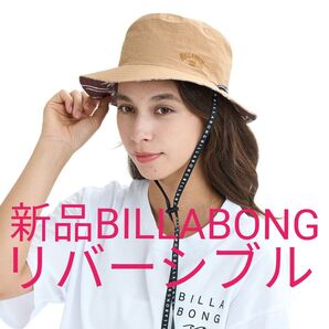 【新品 BILLABONG(ビラボン)】無地・総柄リバーシブル さらりとしたハット リボンあご紐付TRAILS HAT2025春夏