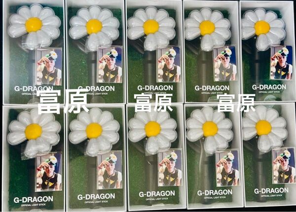 G-DRAGON ジヨン GD ペンライト 未使用品 トレカ付き BIGBANG 10個