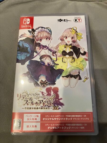 【Switch】 リディー&スールのアトリエ ~不思議な絵画の錬金術士~ DX