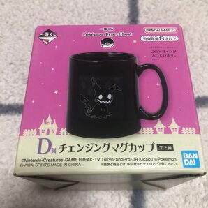 ポケモン 一番くじ Pokmon Type:Ghost D賞 チェンジマグカップ ミミッキュ 新品未開封 翌日発送