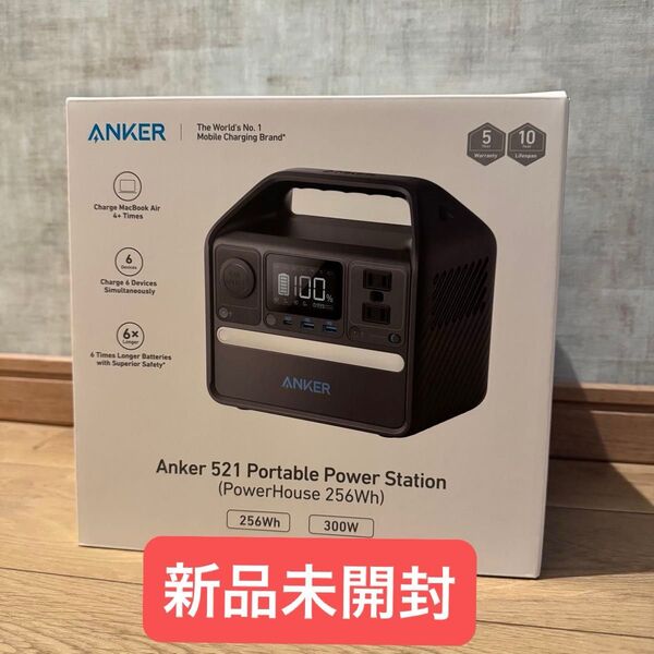 週末限定!!新品未使用!Anker 521 Portable Power Station (PowerHouse 256Wh)