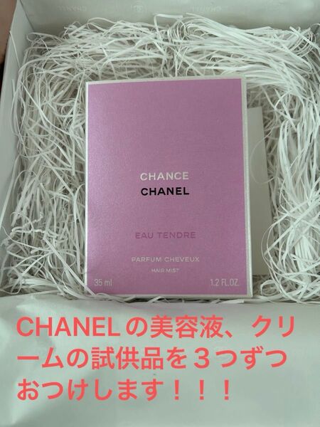CHANEL ヘアミスト チャンス オー タンドゥル ヘアミスト シャネル CHANCE
