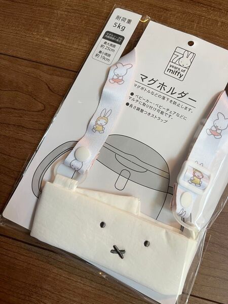 【大人気】 マグホルダー ミッフィー miffy バースデイ