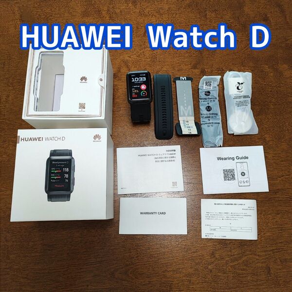 HUAWEI WATCH D スマートウォッチ 血圧計