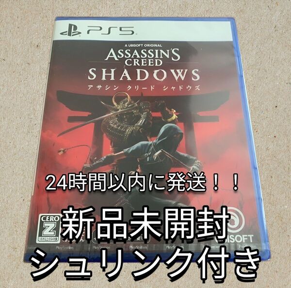PS5 アサシンクリード シャドウズ 新品未開封 シュリンク付き