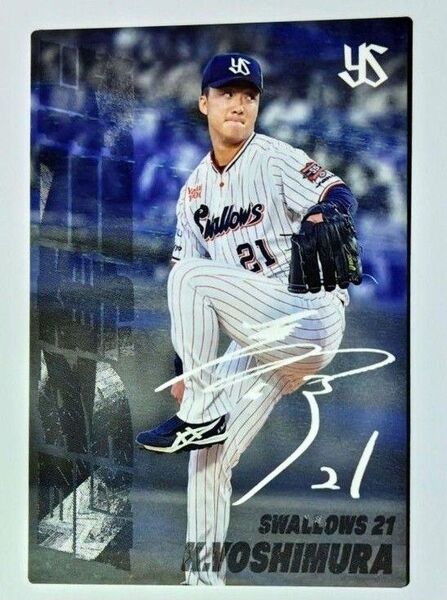 吉村貢司郎 東京ヤクルトスワローズ 最多奪三振カード プロ野球チップス2025 匿名配送料無料