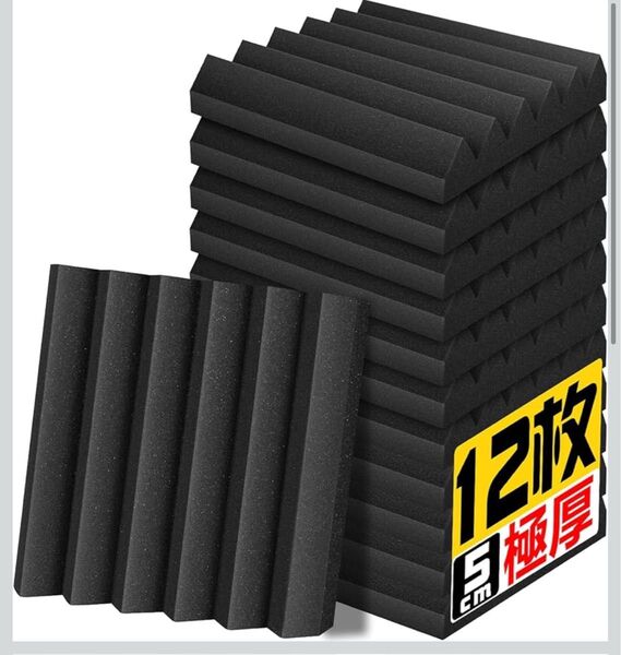 吸音材 30*30*5cm 極厚 吸音対策 室内装飾 楽器 消音 騒音