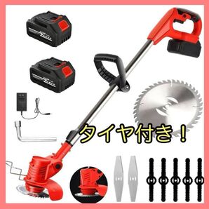 草刈り機 充電式 コードレス 軽量 枝切り 雑草