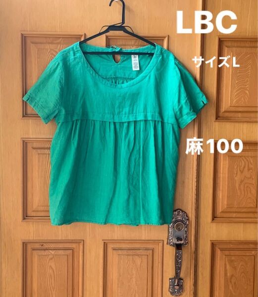 LBC 美品 麻100% トップス グリーン Lサイズ 半袖 明るい緑色 ギャザー かわいい 裾広がり ブラウス 肌触り爽やか
